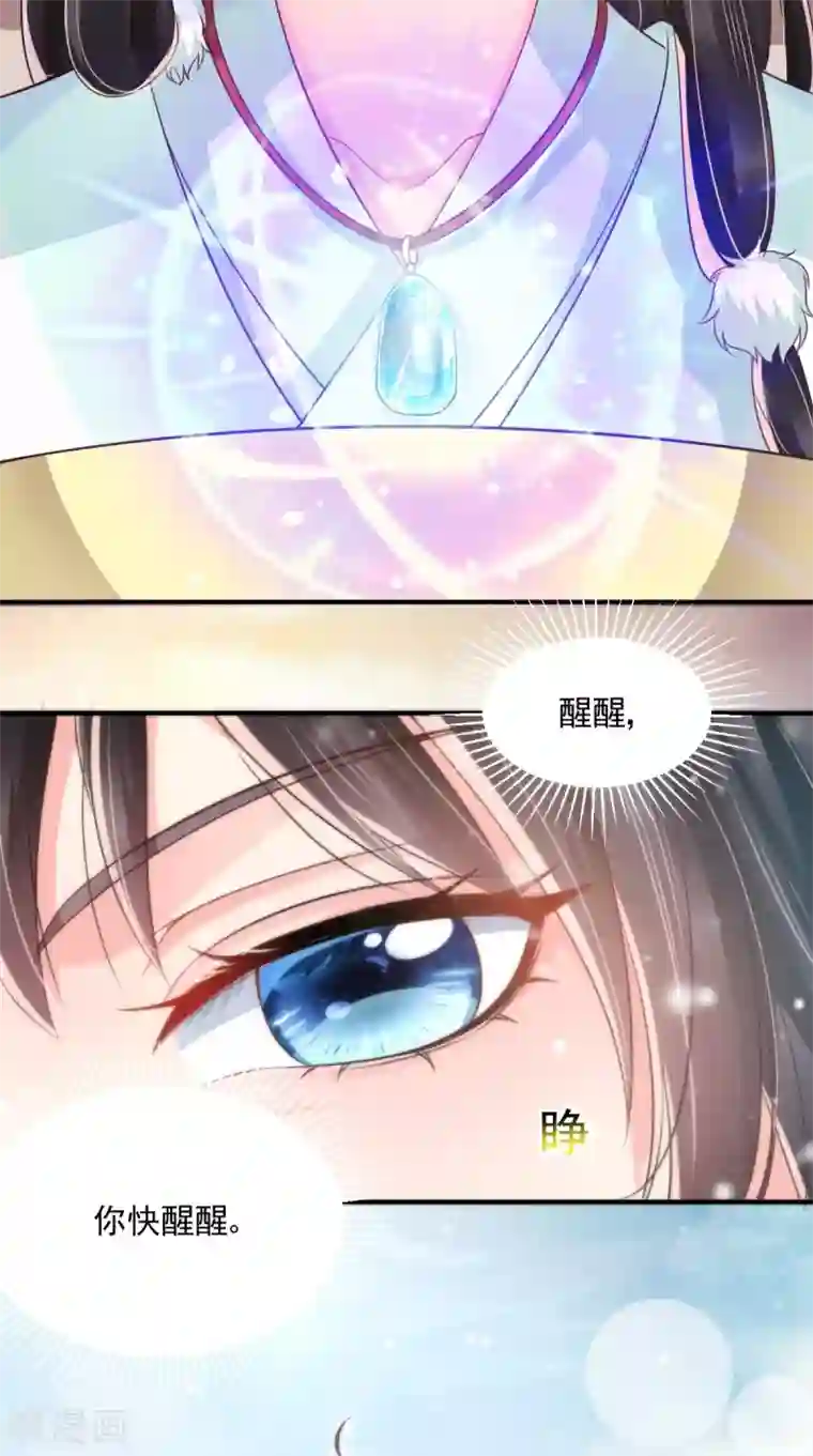 痴傻毒妃不好惹第134话 原来的穆清歌