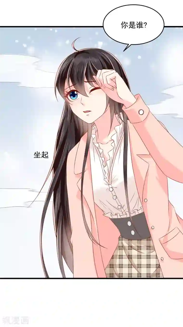 痴傻毒妃不好惹第134话 原来的穆清歌