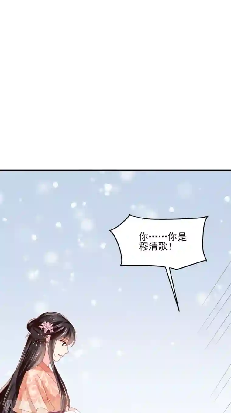 痴傻毒妃不好惹第134话 原来的穆清歌