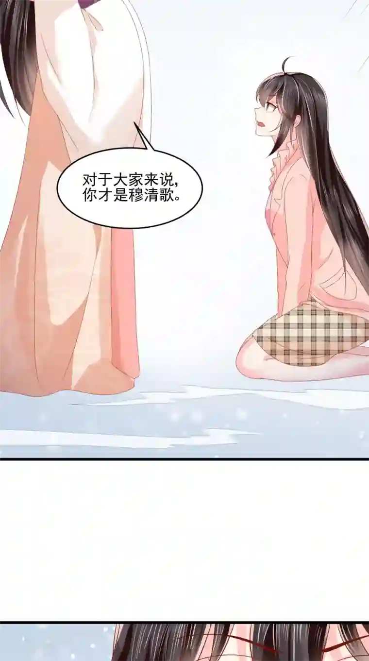 痴傻毒妃不好惹第134话 原来的穆清歌