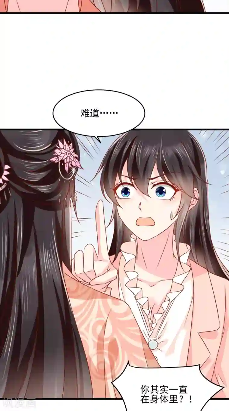 痴傻毒妃不好惹第134话 原来的穆清歌