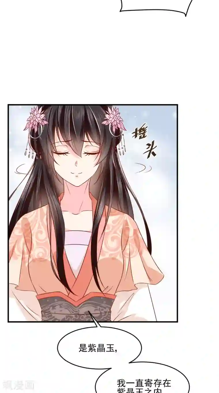 痴傻毒妃不好惹第134话 原来的穆清歌