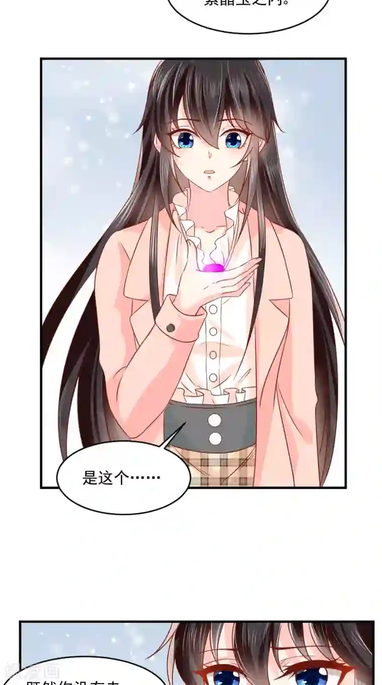 痴傻毒妃不好惹第134话 原来的穆清歌