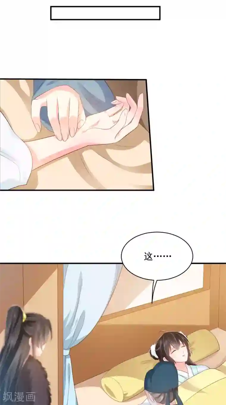 痴傻毒妃不好惹第134话 原来的穆清歌