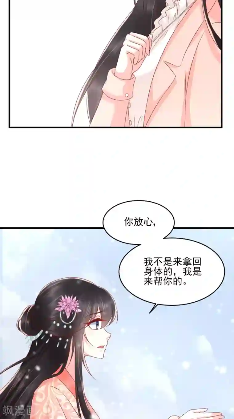 痴傻毒妃不好惹第134话 原来的穆清歌