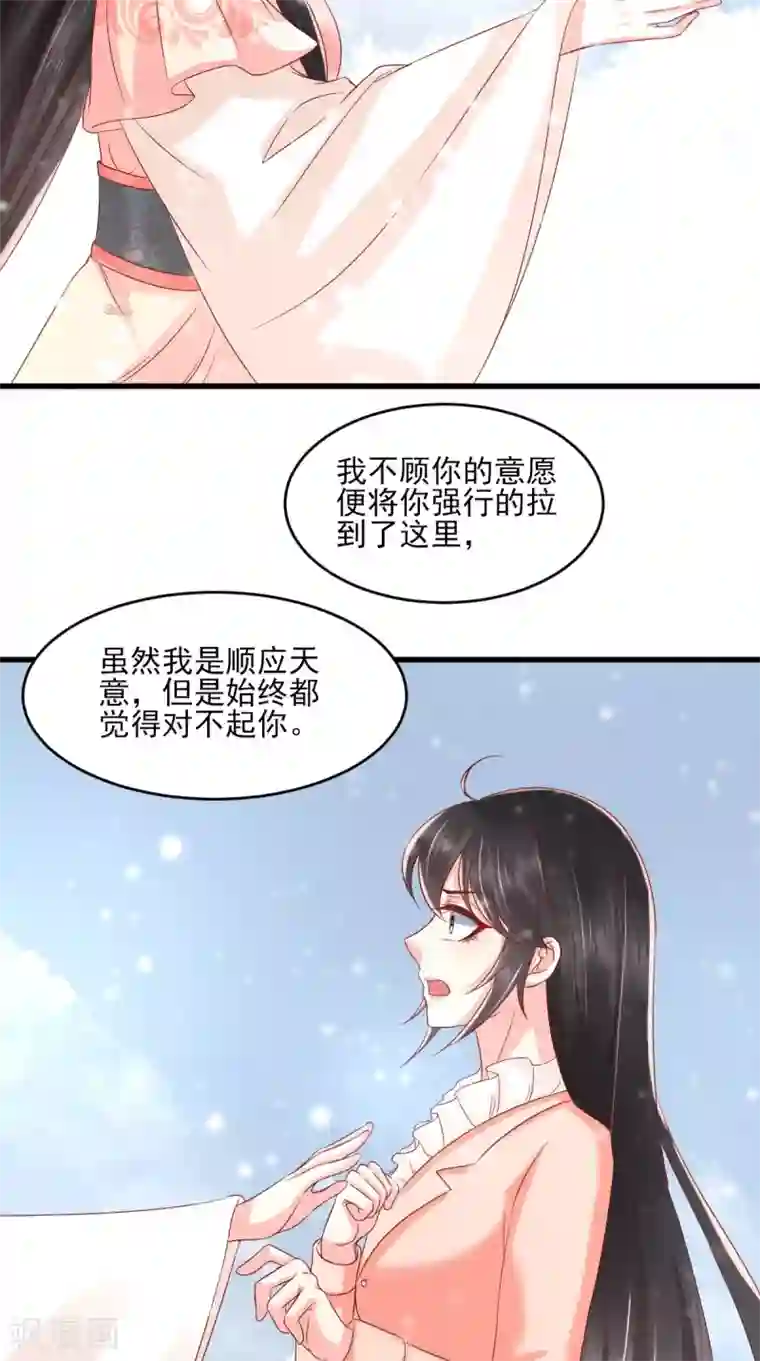 痴傻毒妃不好惹第134话 原来的穆清歌
