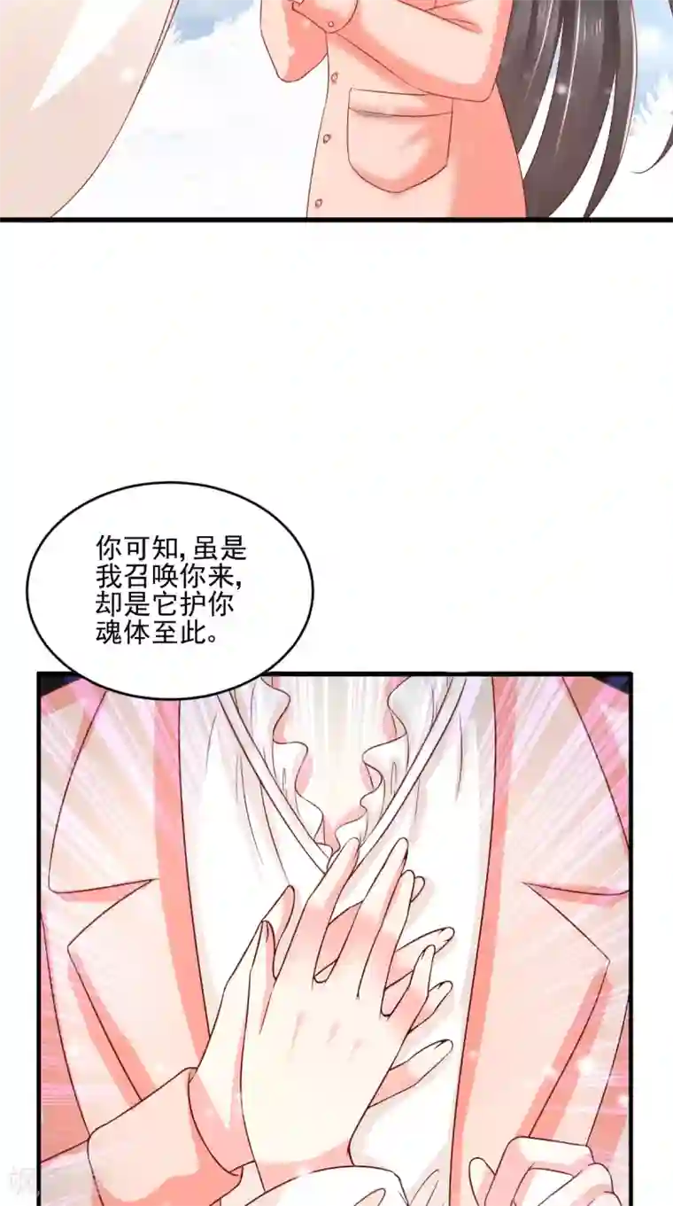 痴傻毒妃不好惹第134话 原来的穆清歌