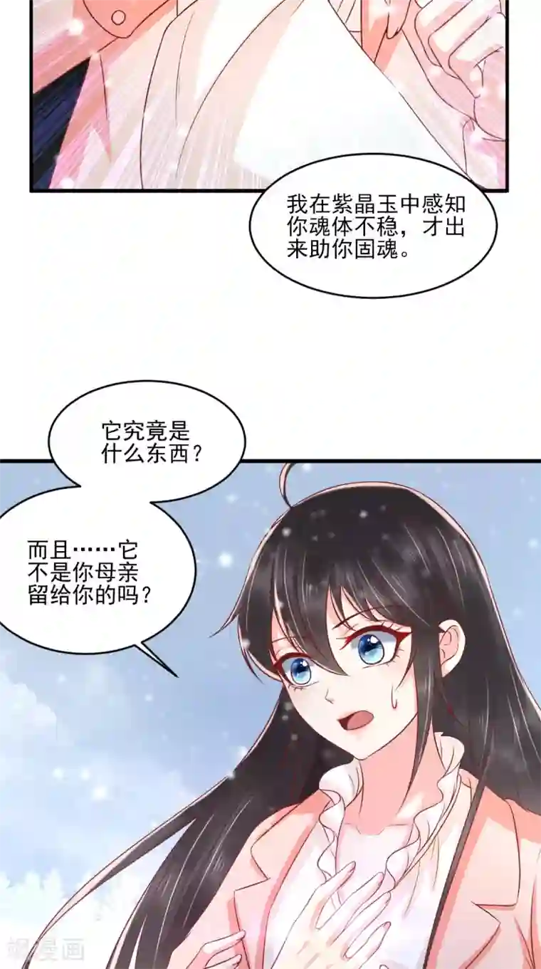 痴傻毒妃不好惹第134话 原来的穆清歌