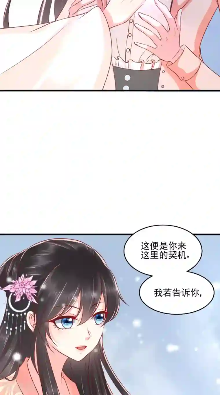 痴傻毒妃不好惹第134话 原来的穆清歌