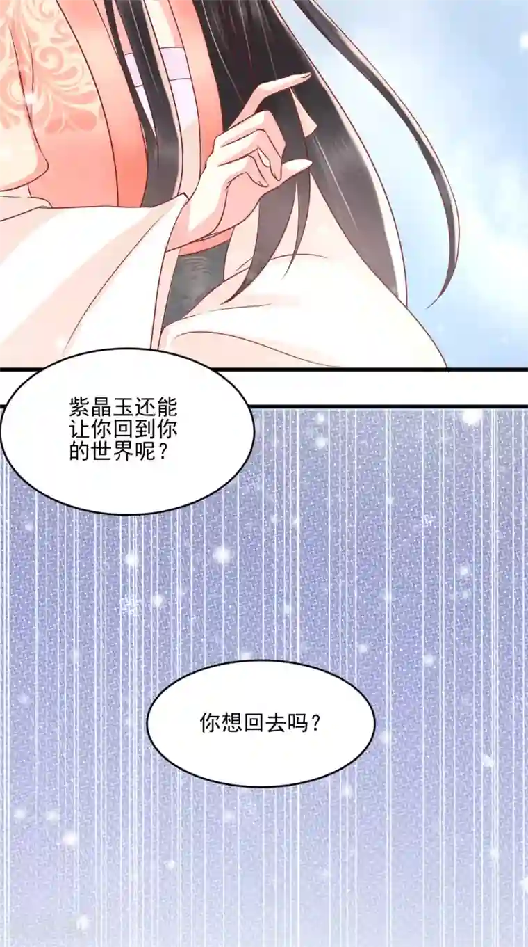 痴傻毒妃不好惹第134话 原来的穆清歌