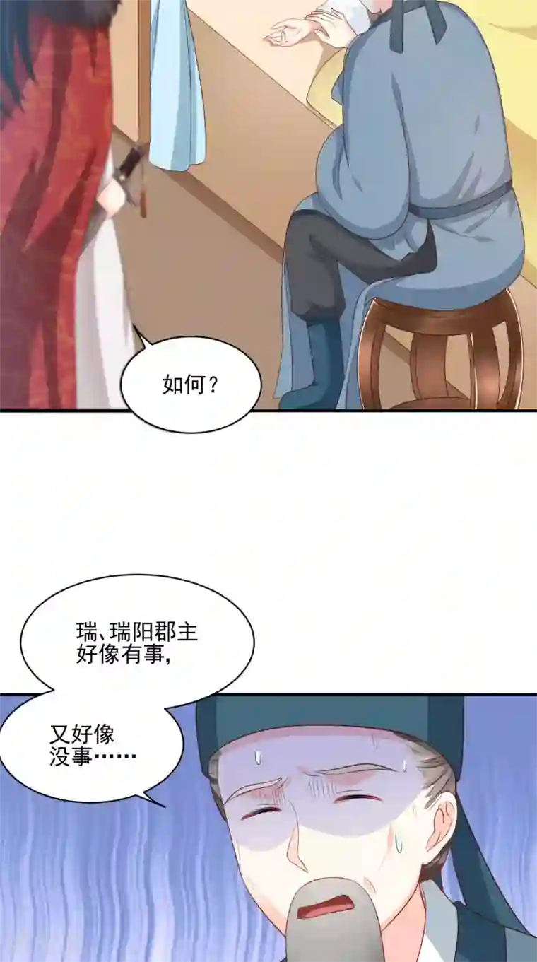 痴傻毒妃不好惹第134话 原来的穆清歌