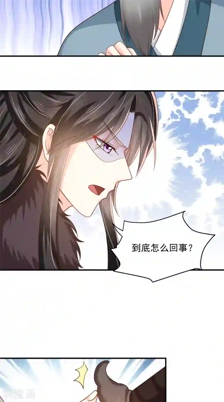 痴傻毒妃不好惹第134话 原来的穆清歌