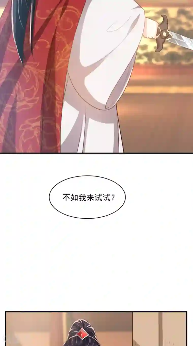 痴傻毒妃不好惹第134话 原来的穆清歌