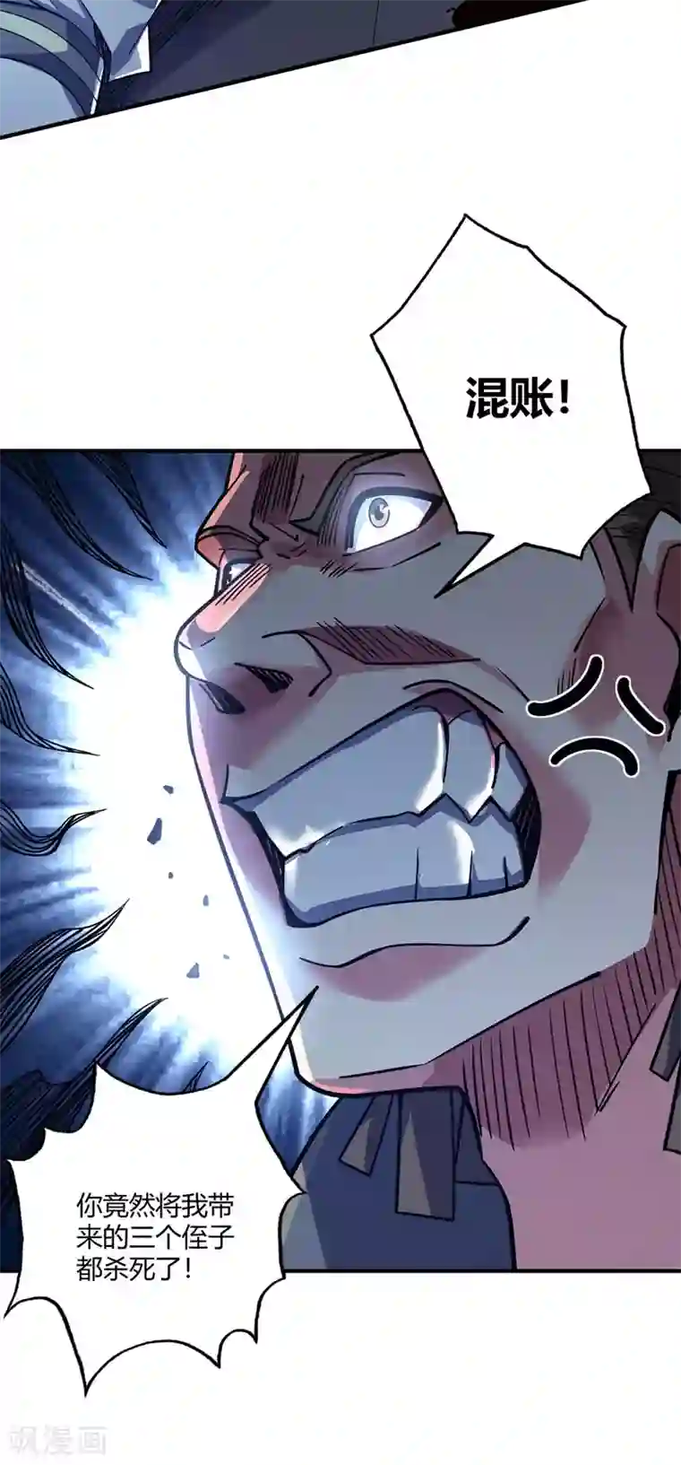 万古第一婿第84话 谁的命金贵？