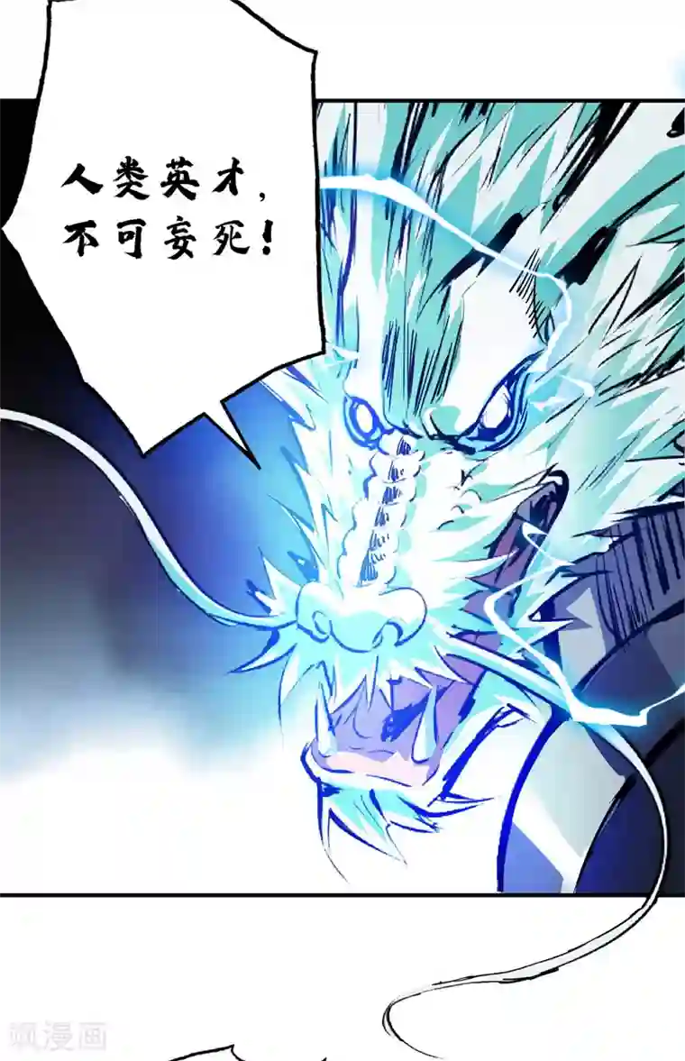 万古第一婿第85话 不死不休