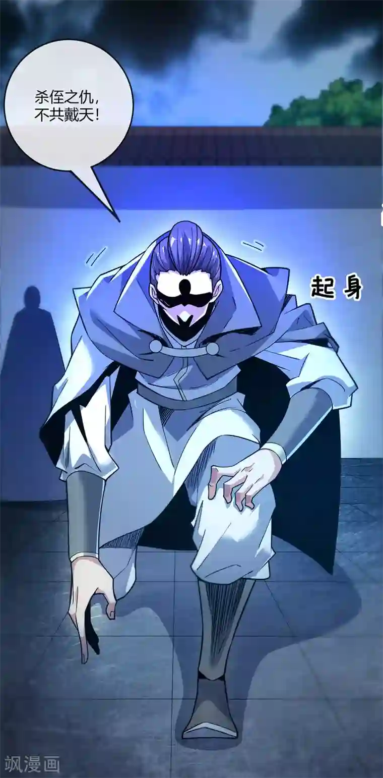 万古第一婿第85话 不死不休