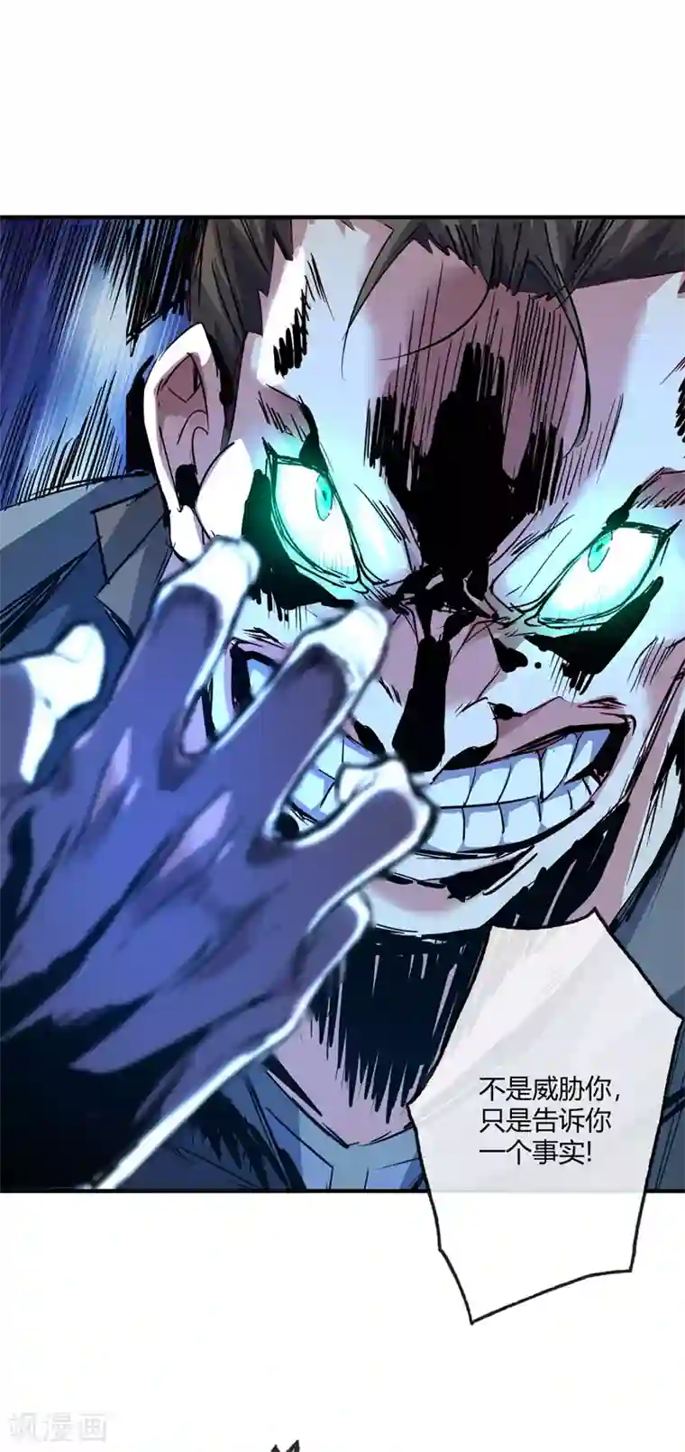 万古第一婿第85话 不死不休