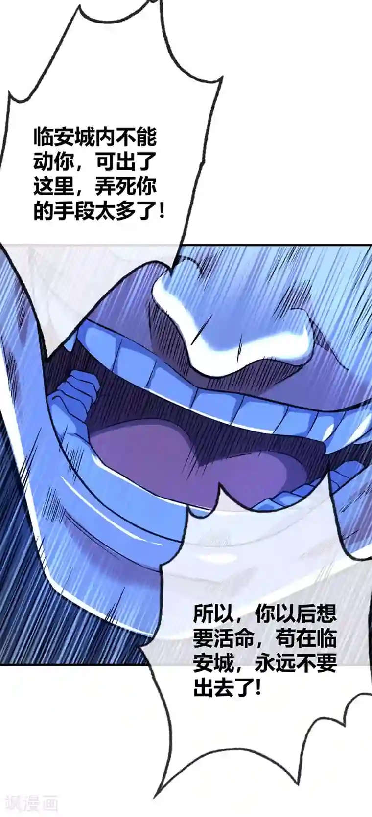 万古第一婿第85话 不死不休