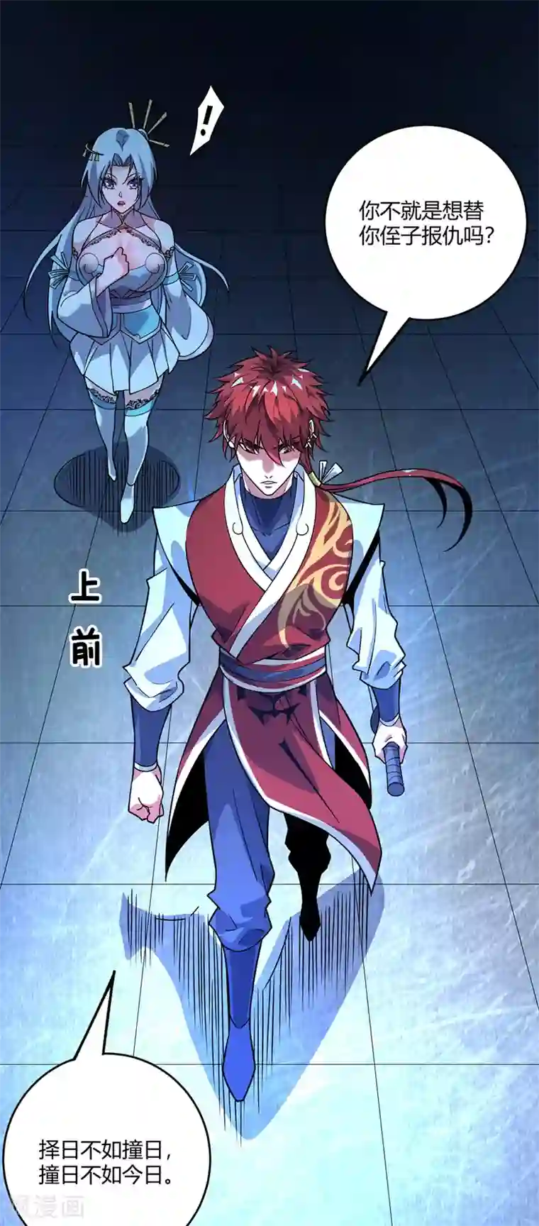 万古第一婿第85话 不死不休