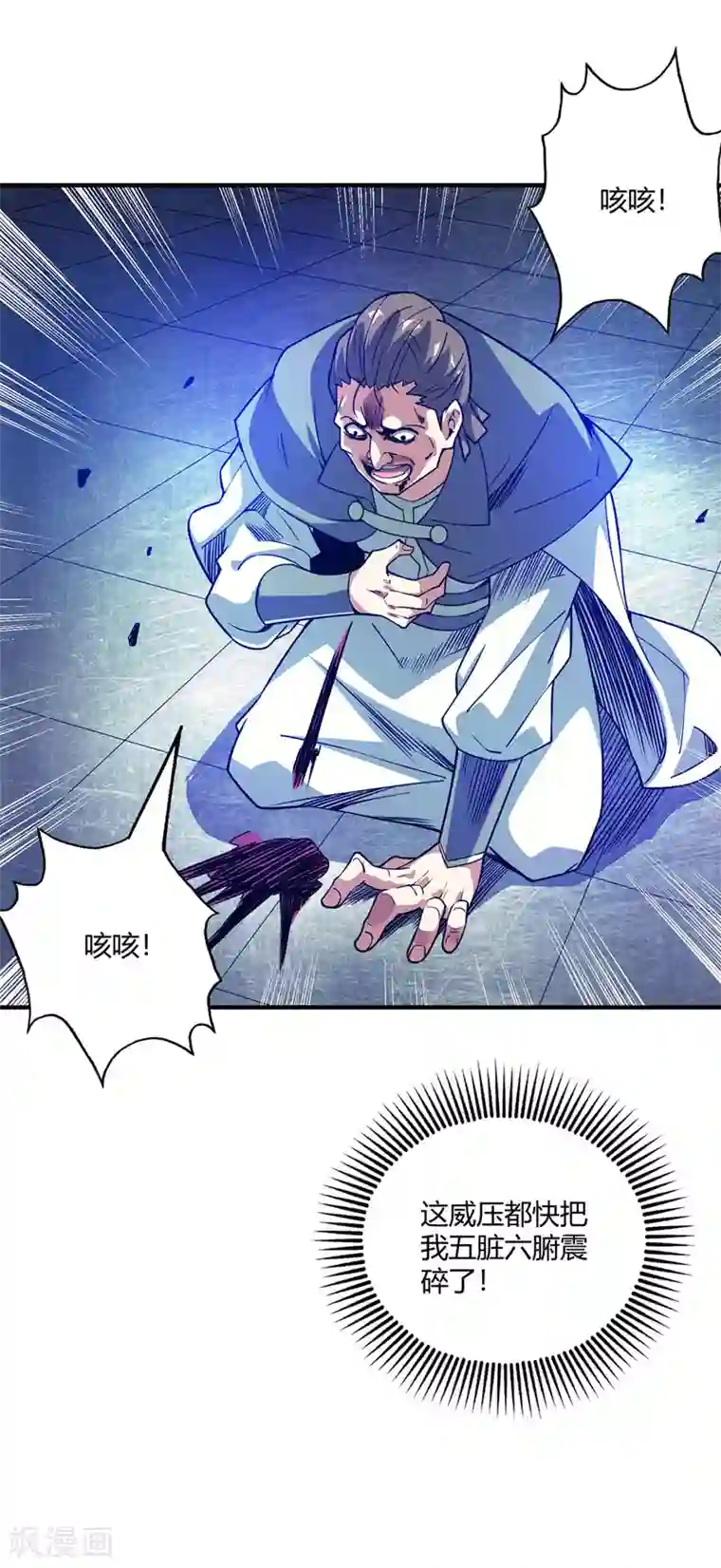 万古第一婿第85话 不死不休