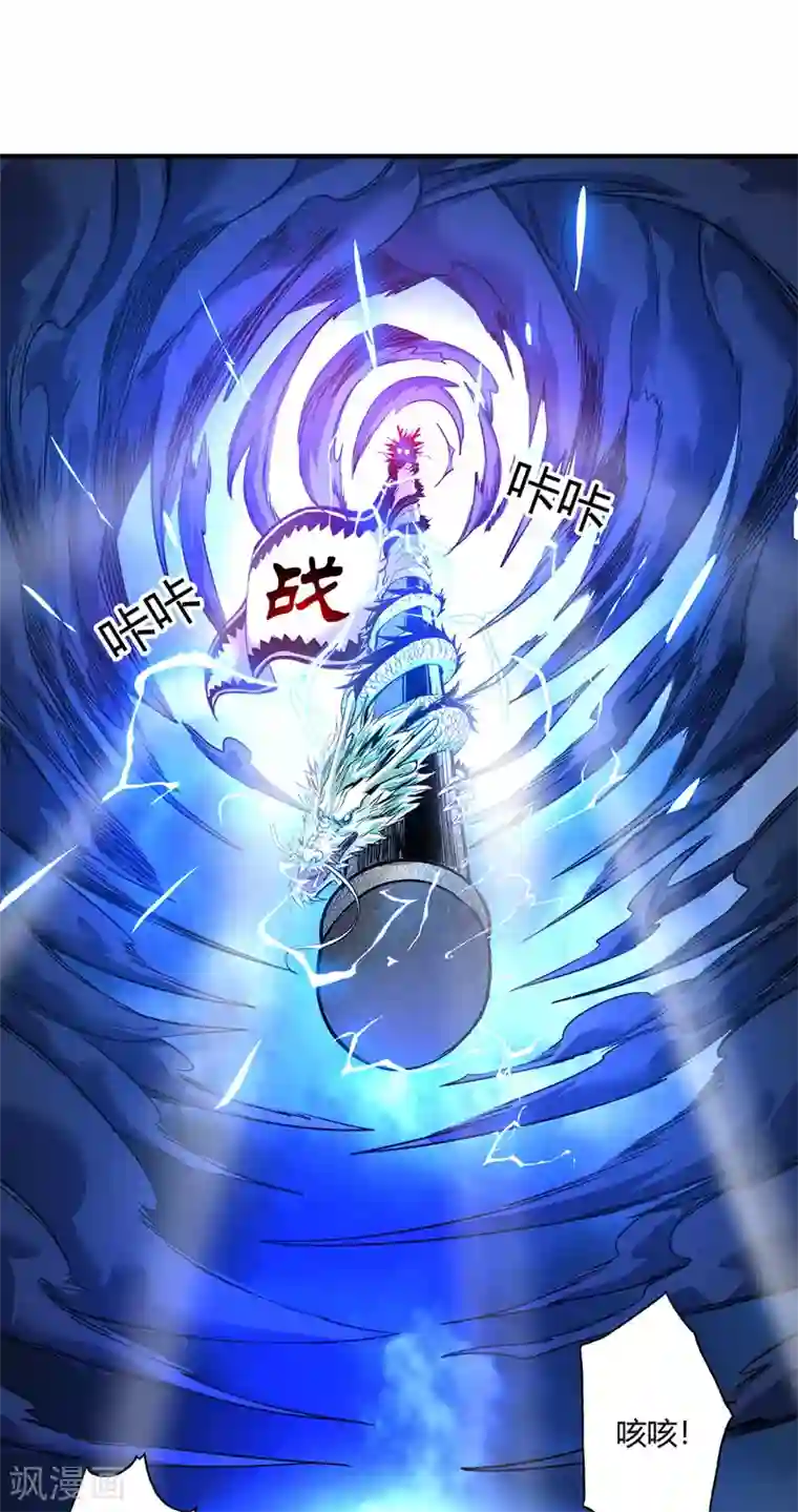 万古第一婿第85话 不死不休