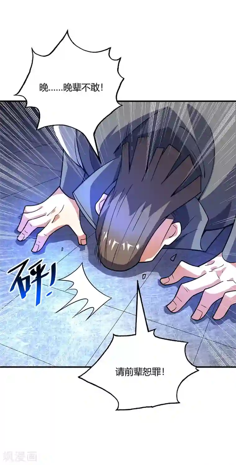 万古第一婿第85话 不死不休