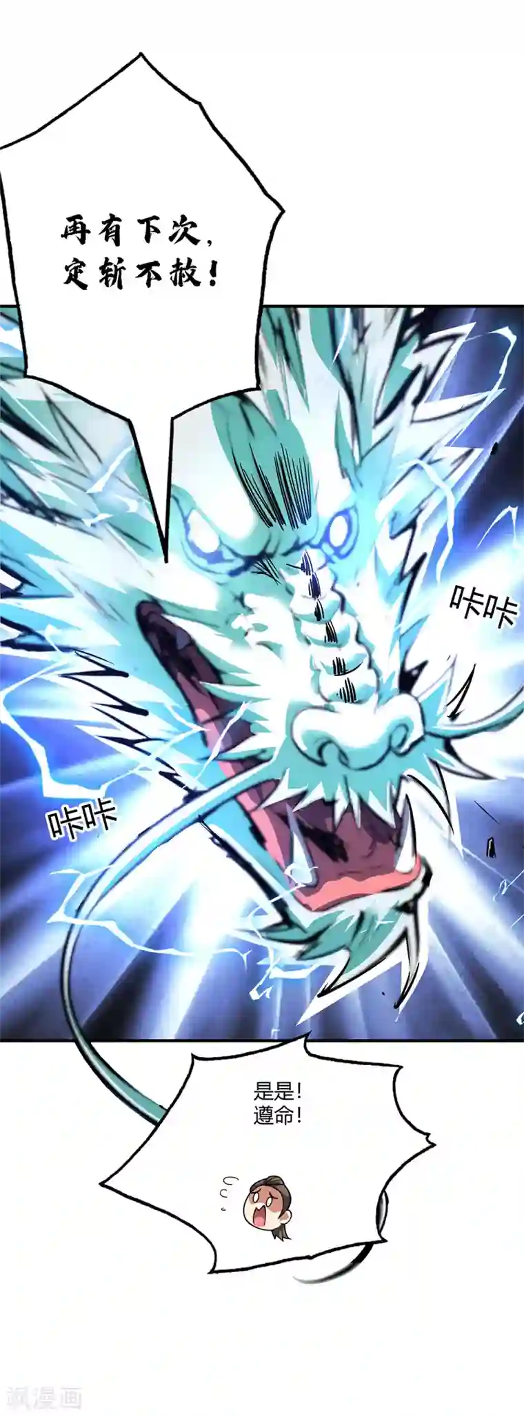 万古第一婿第85话 不死不休