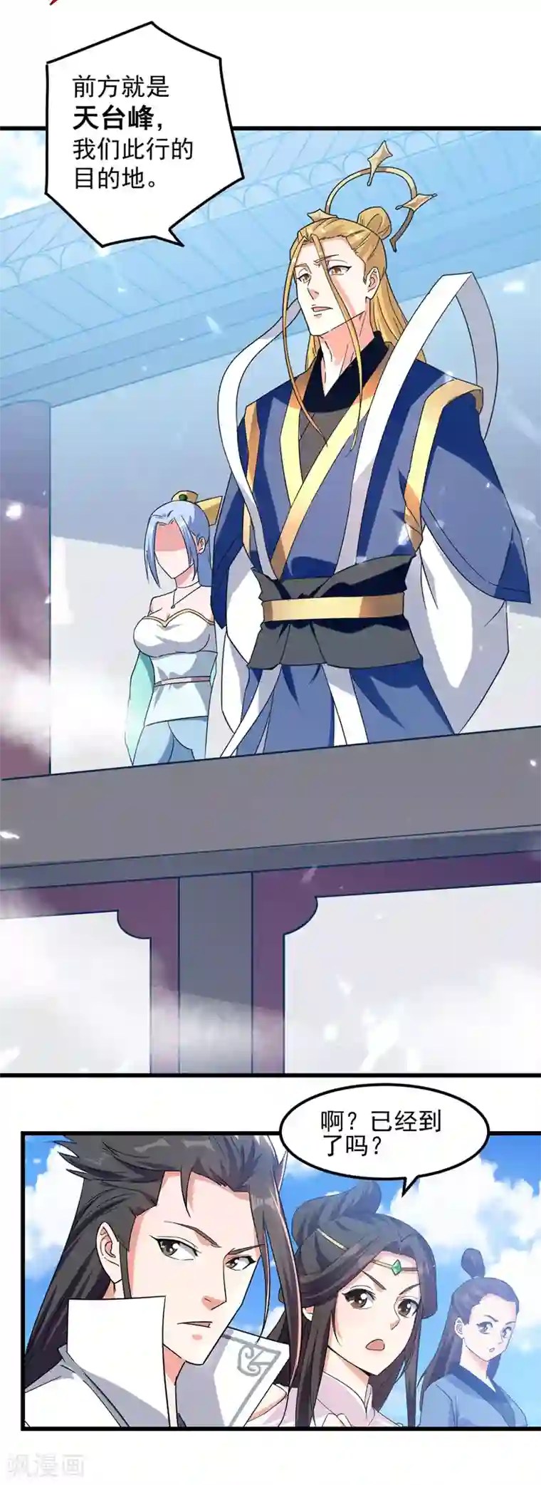 绝世武魂第45话 宝贝诱惑