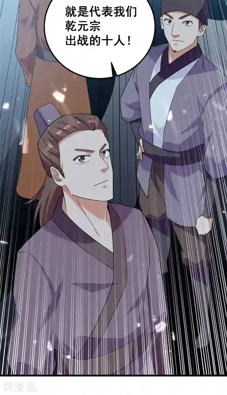 绝世武魂第45话 宝贝诱惑