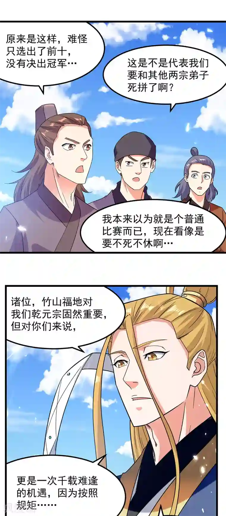 绝世武魂第45话 宝贝诱惑