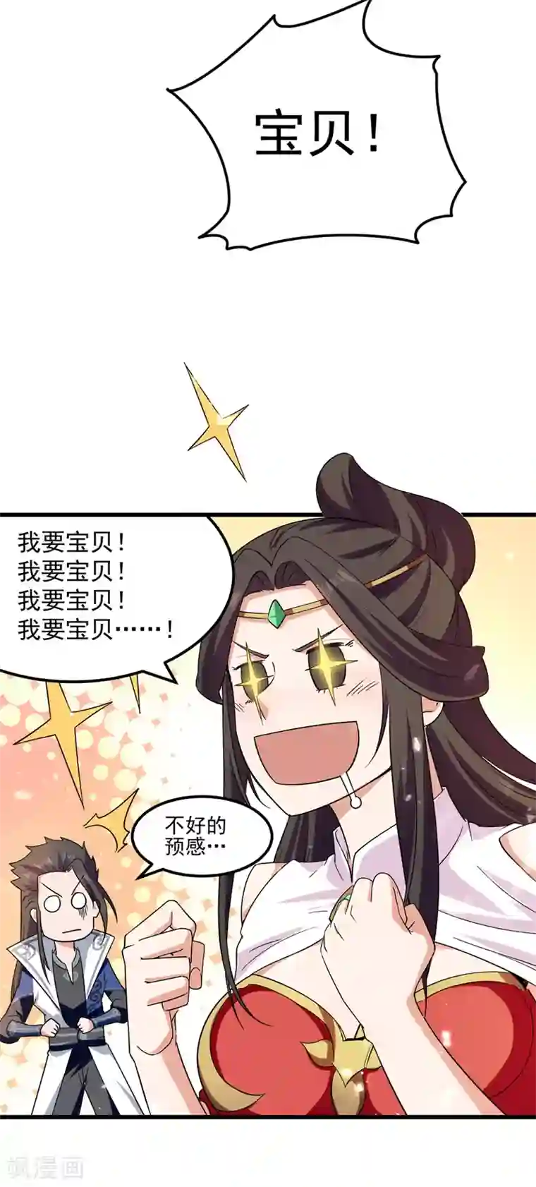 绝世武魂第45话 宝贝诱惑