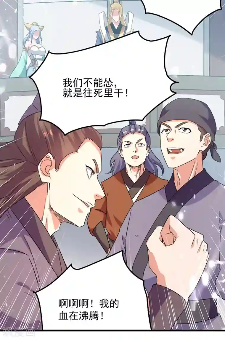 绝世武魂第45话 宝贝诱惑