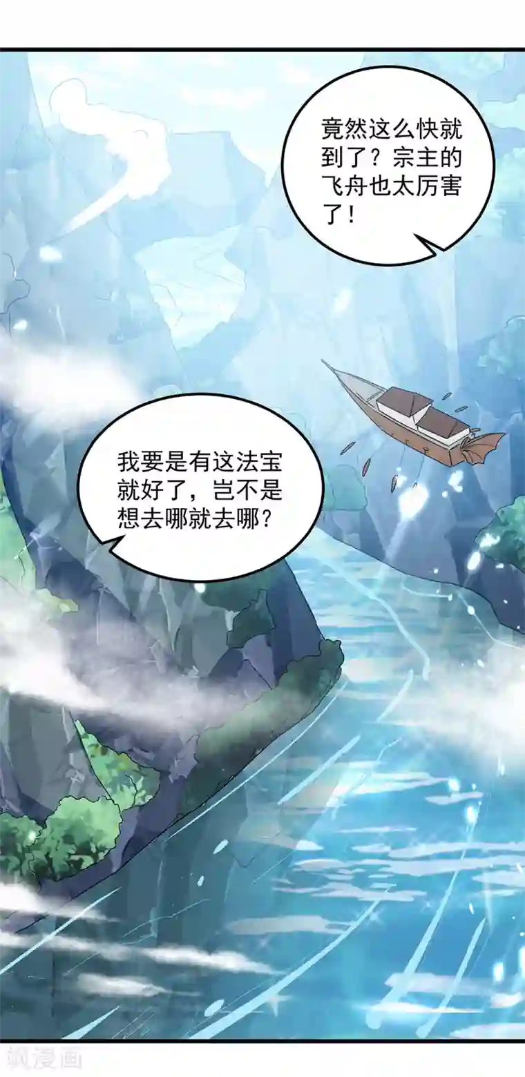 绝世武魂第45话 宝贝诱惑