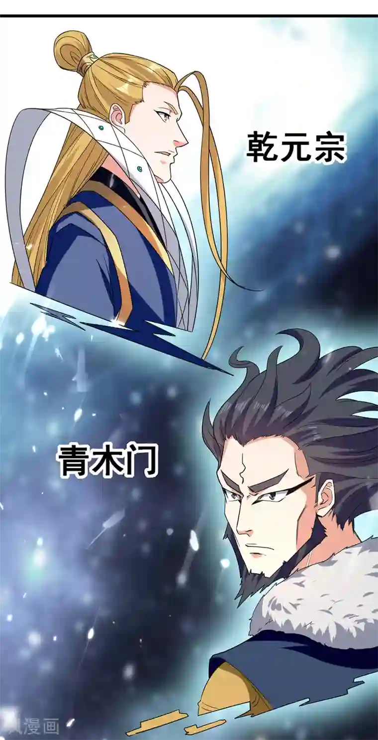 绝世武魂第45话 宝贝诱惑