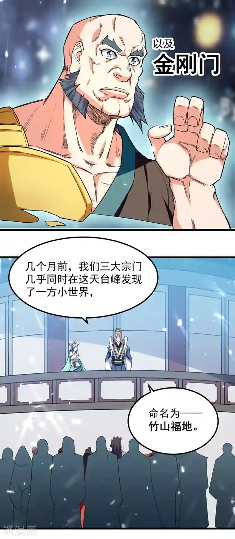 绝世武魂第45话 宝贝诱惑