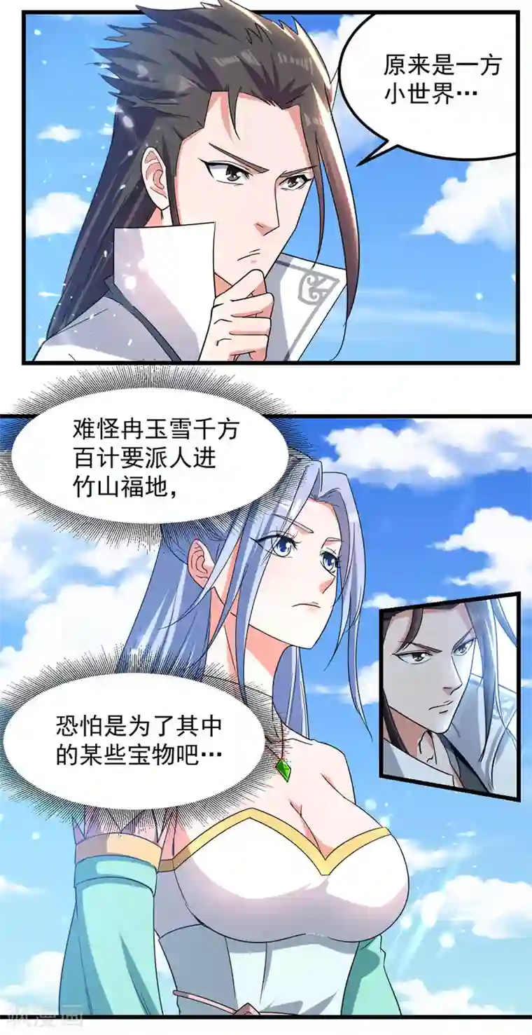 绝世武魂第45话 宝贝诱惑