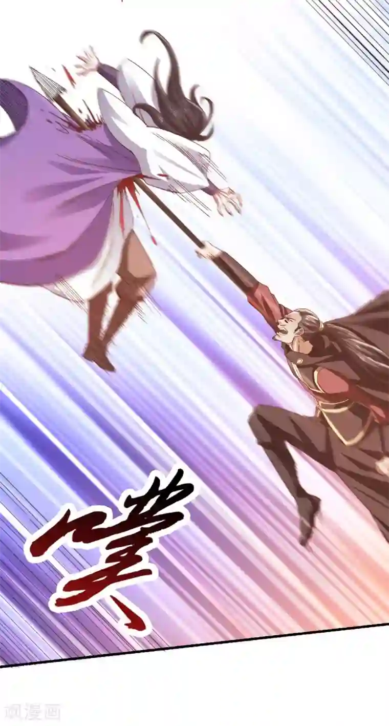 妖道至尊之妖皇归来第60话 阵法VS半皇