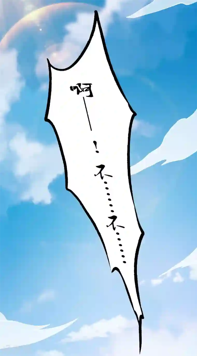 妖道至尊之妖皇归来第60话 阵法VS半皇