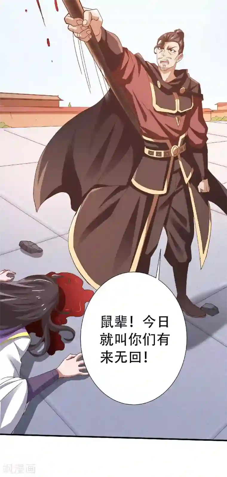 妖道至尊之妖皇归来第60话 阵法VS半皇