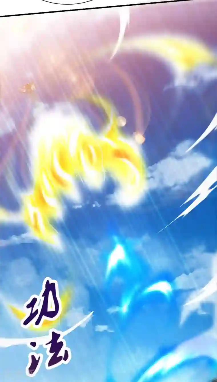 妖道至尊之妖皇归来第60话 阵法VS半皇