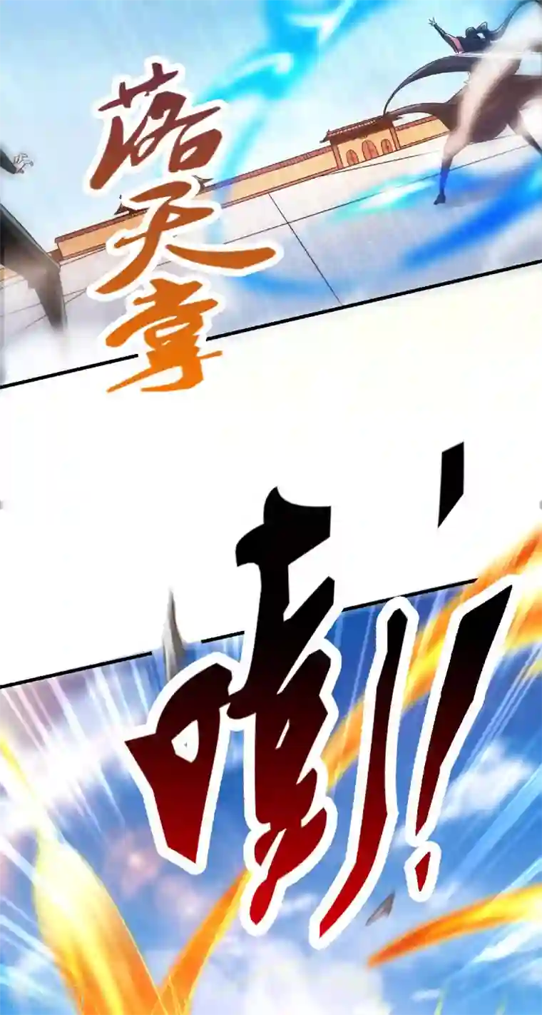 妖道至尊之妖皇归来第60话 阵法VS半皇