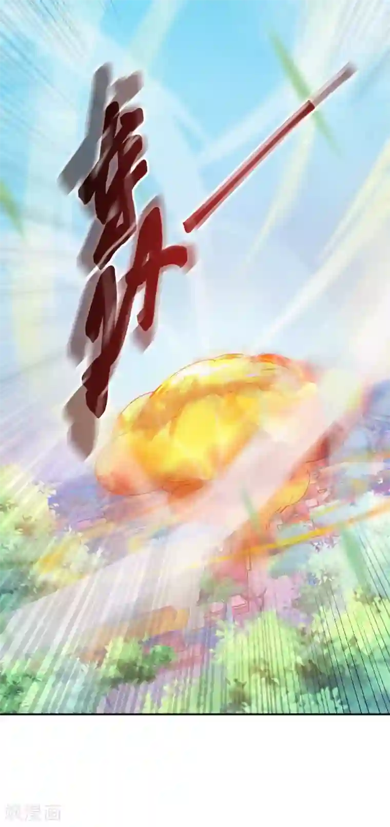 妖道至尊之妖皇归来第60话 阵法VS半皇