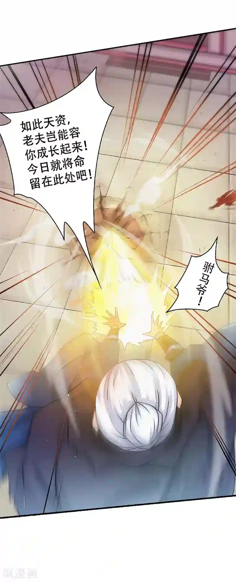 妖道至尊之妖皇归来第60话 阵法VS半皇