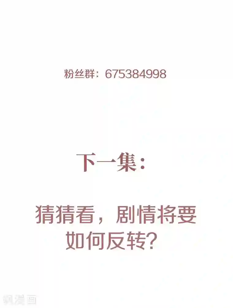 妖道至尊之妖皇归来第60话 阵法VS半皇