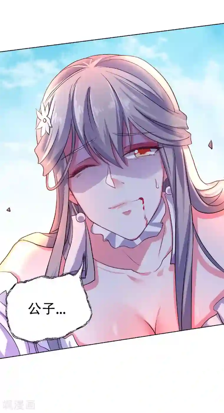 妖道至尊之妖皇归来第61话 皇者归来，震撼全场！