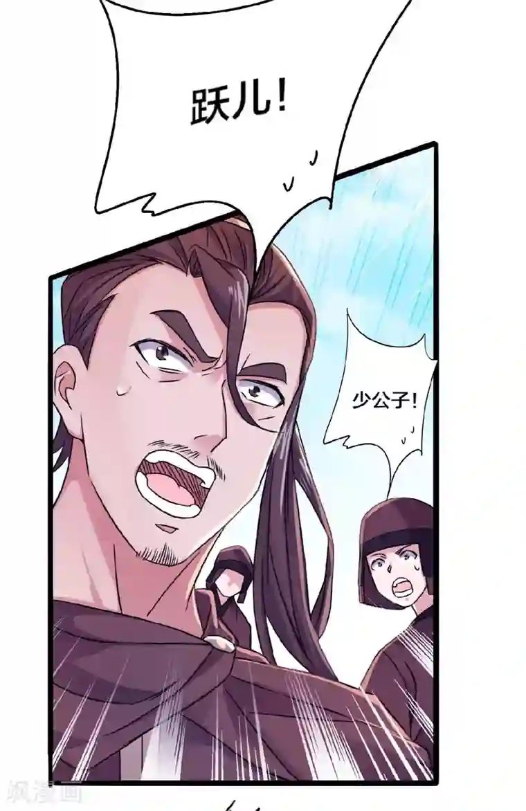 妖道至尊之妖皇归来第61话 皇者归来，震撼全场！