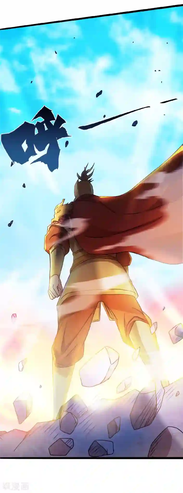 妖道至尊之妖皇归来第61话 皇者归来，震撼全场！