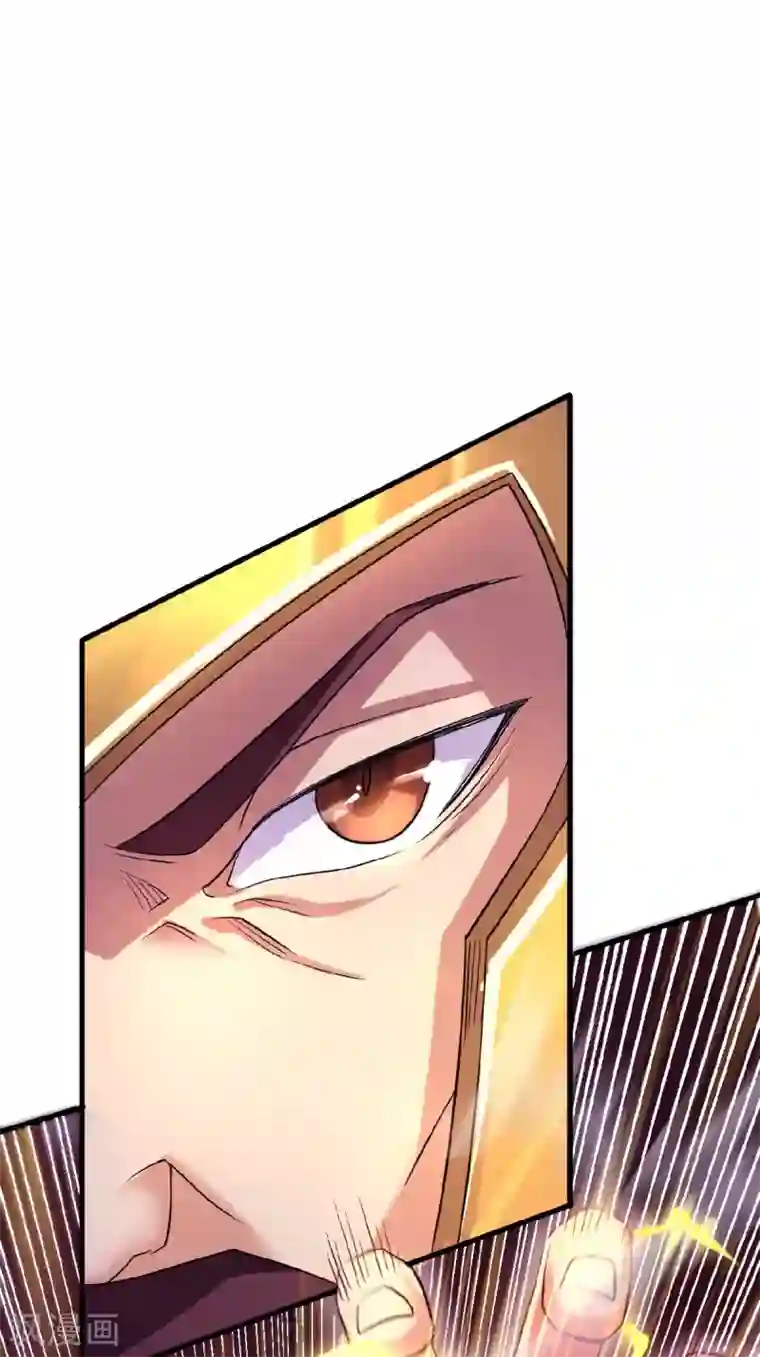 妖道至尊之妖皇归来第61话 皇者归来，震撼全场！