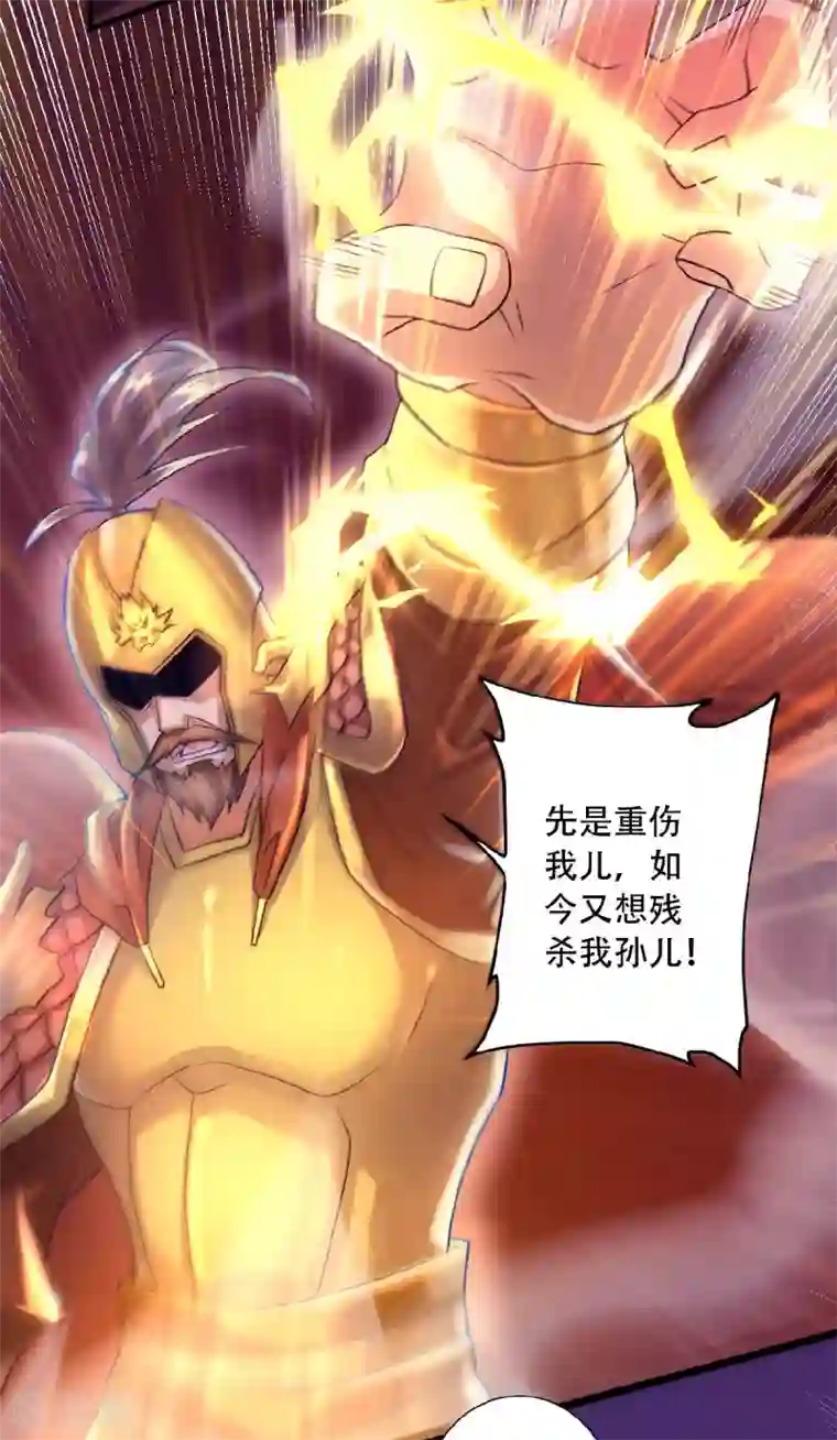 妖道至尊之妖皇归来第61话 皇者归来，震撼全场！