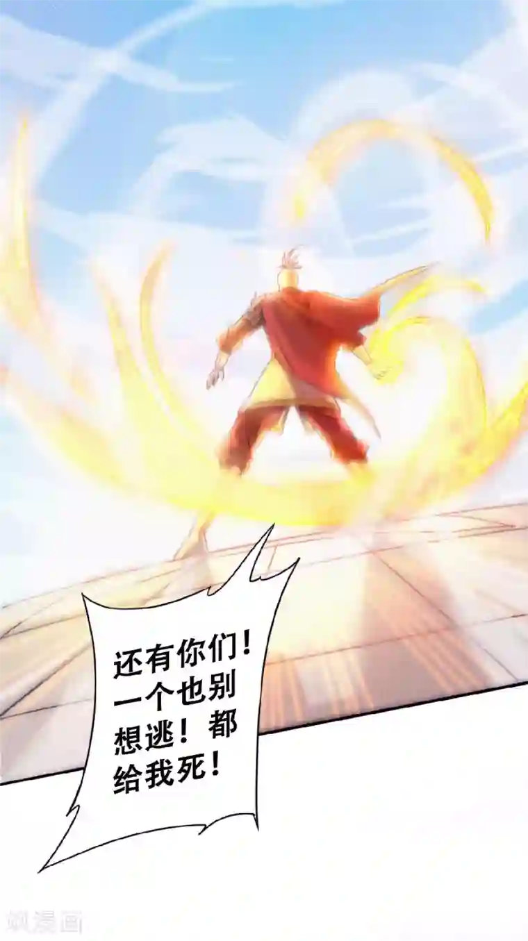 妖道至尊之妖皇归来第61话 皇者归来，震撼全场！